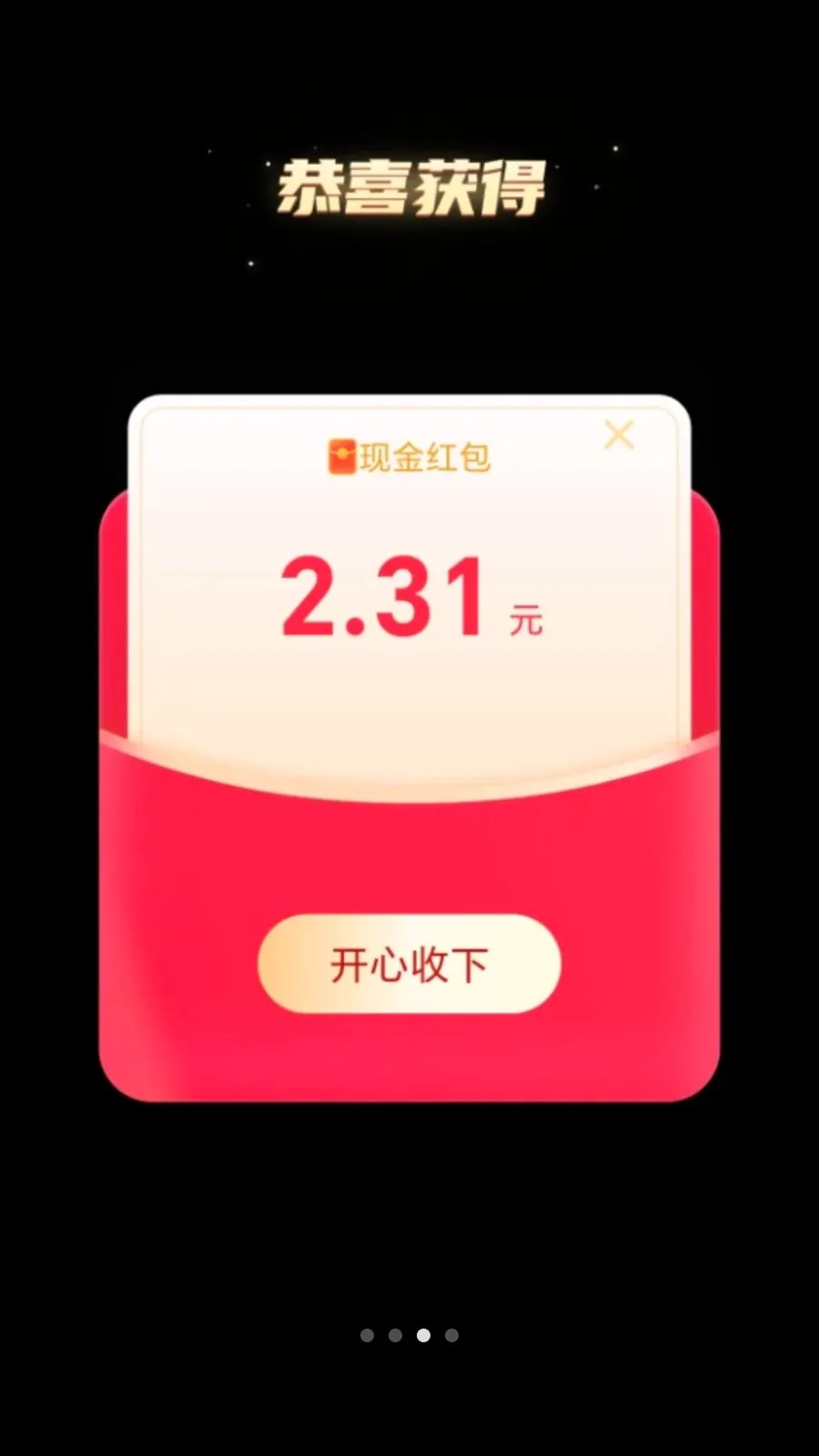 ��·׬����v2.0.1 �ֻ���