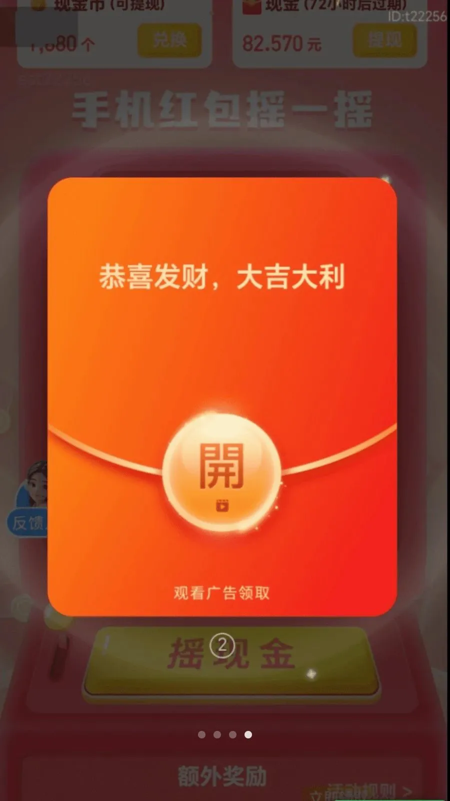 ��·׬����v2.0.1 �ֻ���