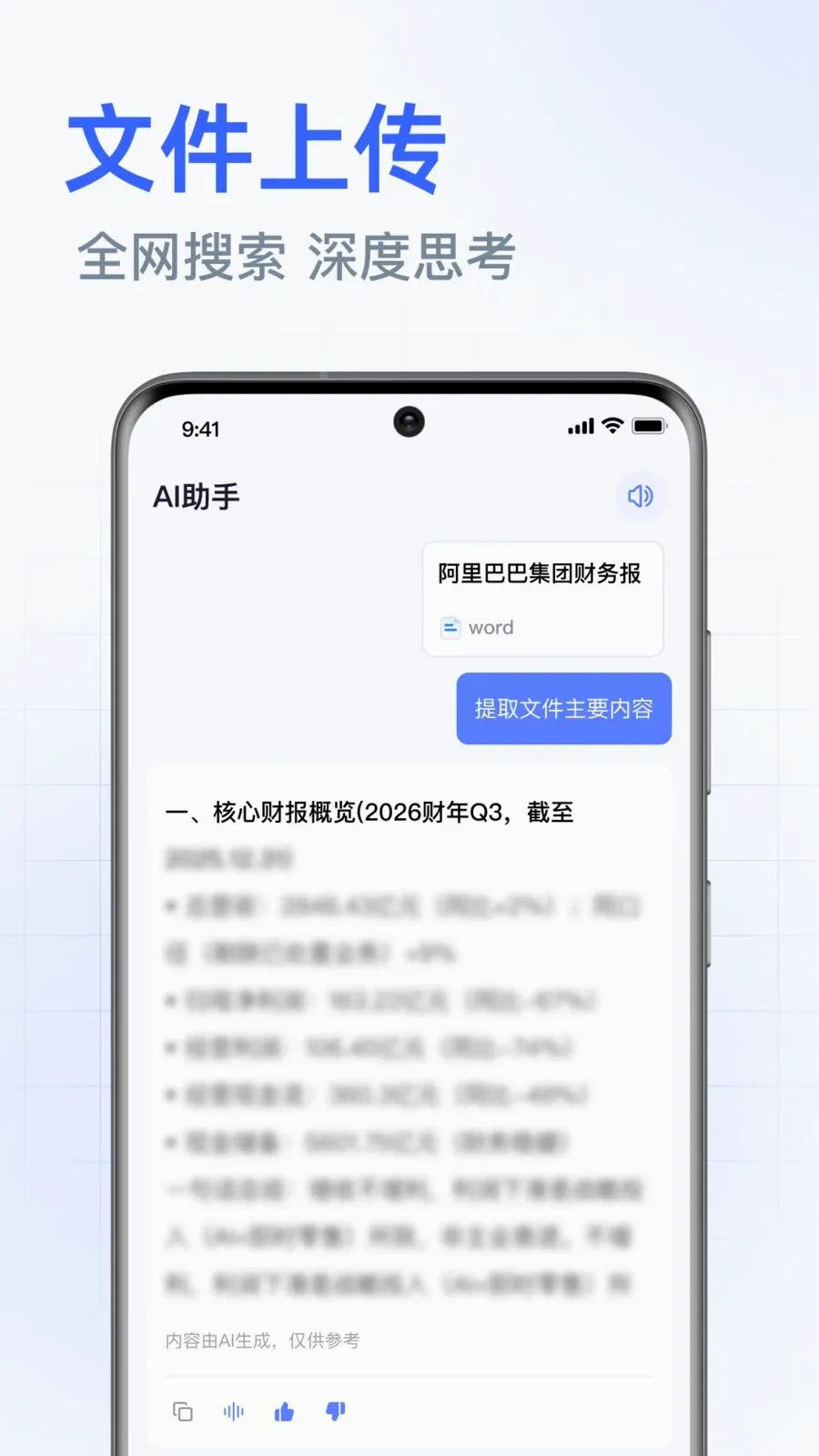 DeepAI���ܰ������v1.0.3.1001 ��׿��