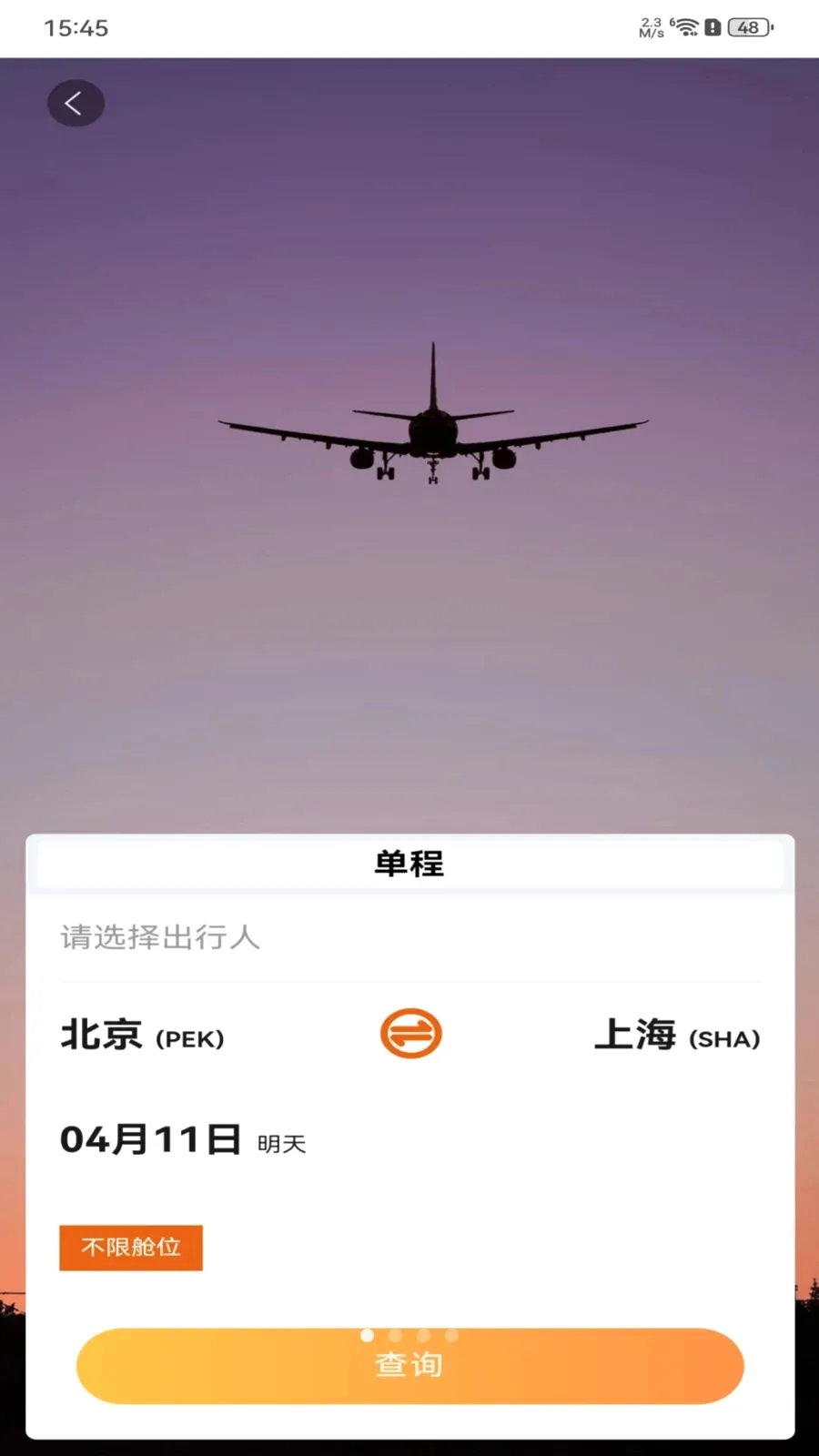 ȫ���ؼۻ�Ʊ��ѯ2026���°汾v1.0.0 �ֻ���