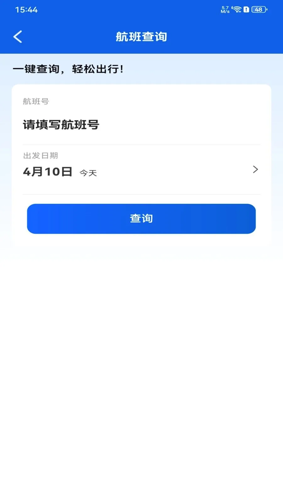 ȫ���ؼۻ�Ʊ��ѯ2026���°汾v1.0.0 �ֻ���
