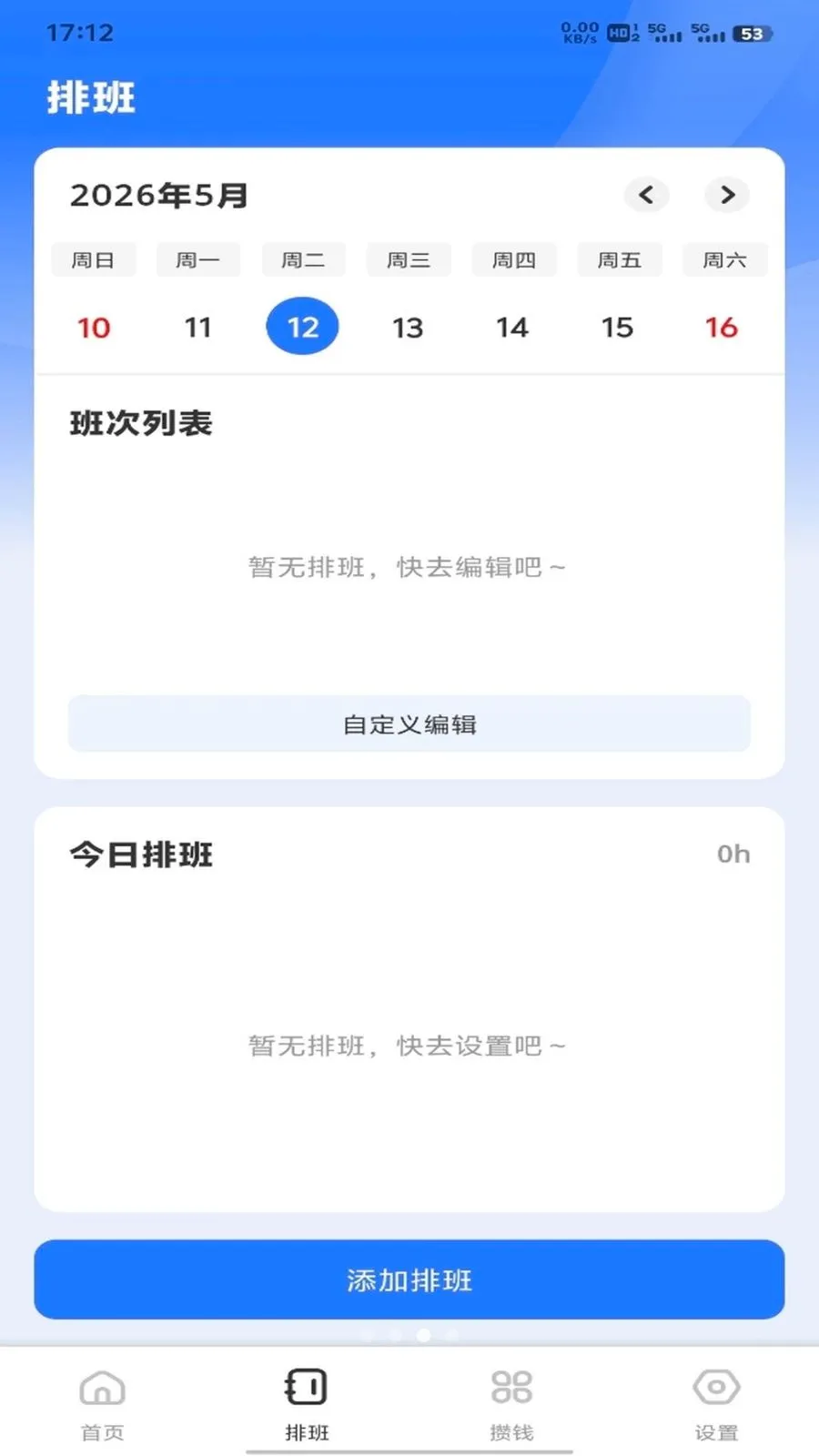 �𽨹��˶�ͨv1.0.3 �ֻ���