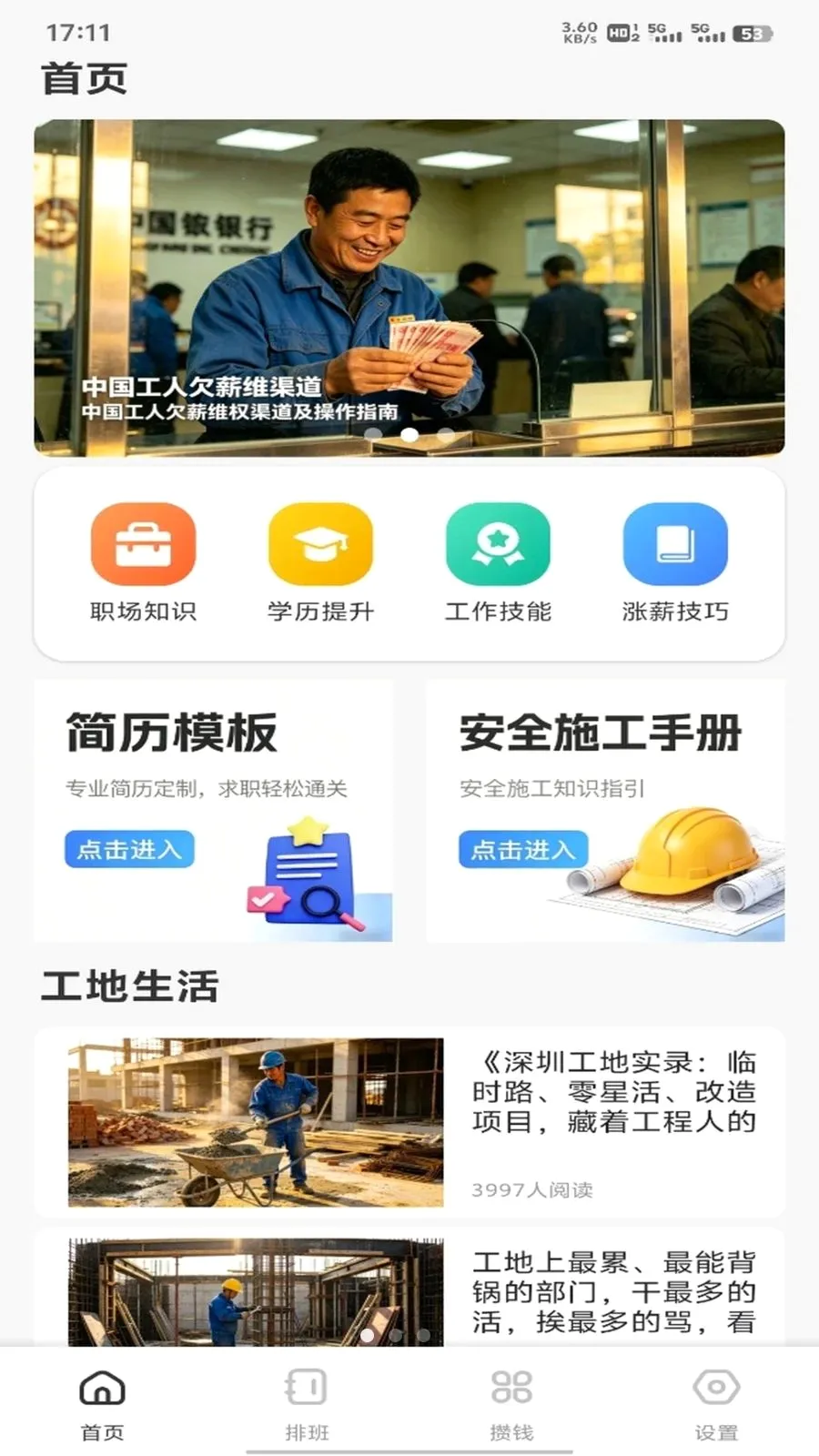�𽨹��˶�ͨv1.0.3 �ֻ���