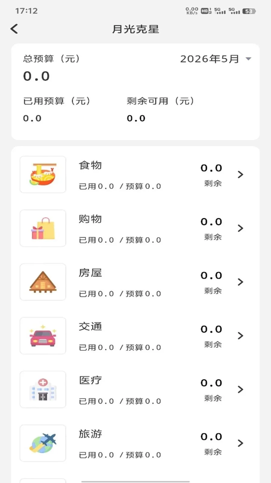 �𽨹��˶�ͨv1.0.3 �ֻ���