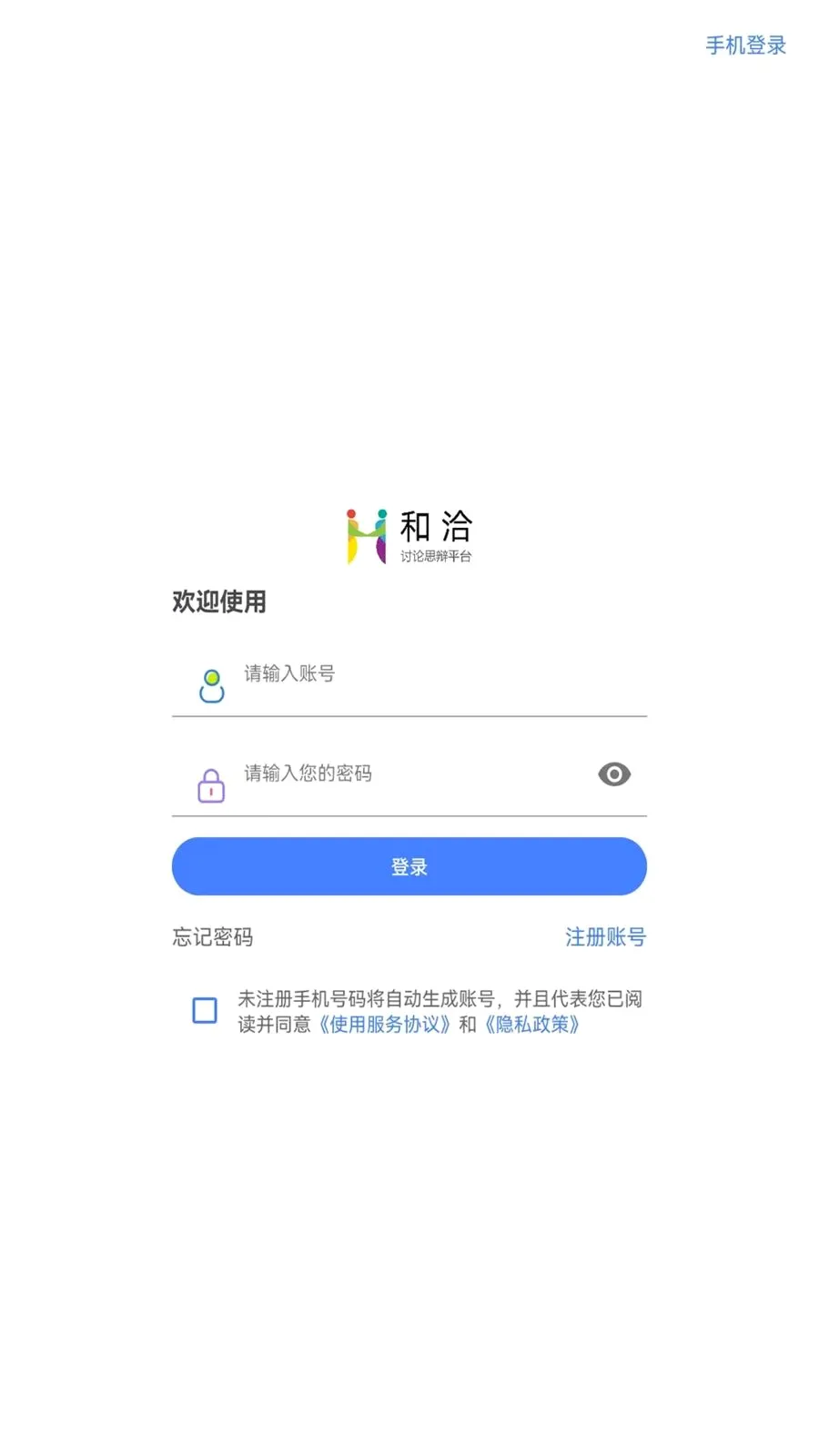 ��Ǣv1.0.260516 �ֻ���