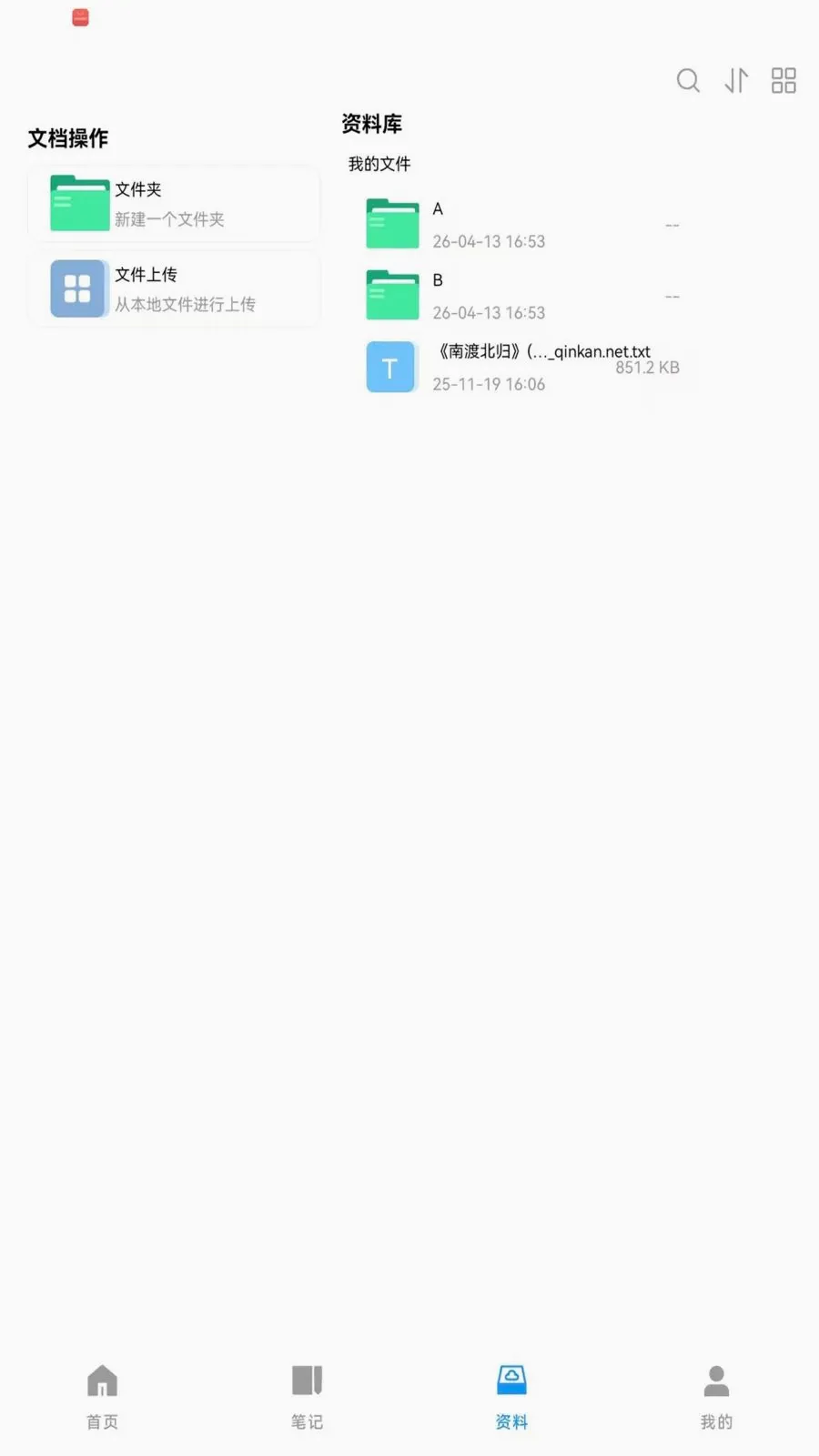 ��Ǣv1.0.260516 �ֻ���