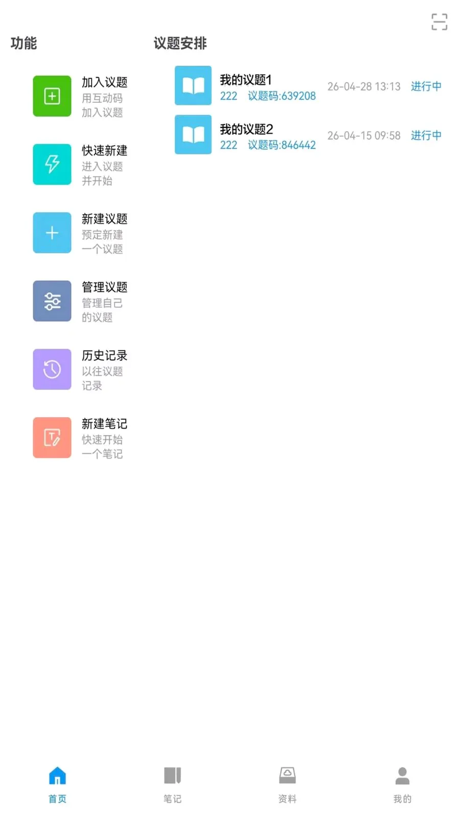 ��Ǣv1.0.260516 �ֻ���