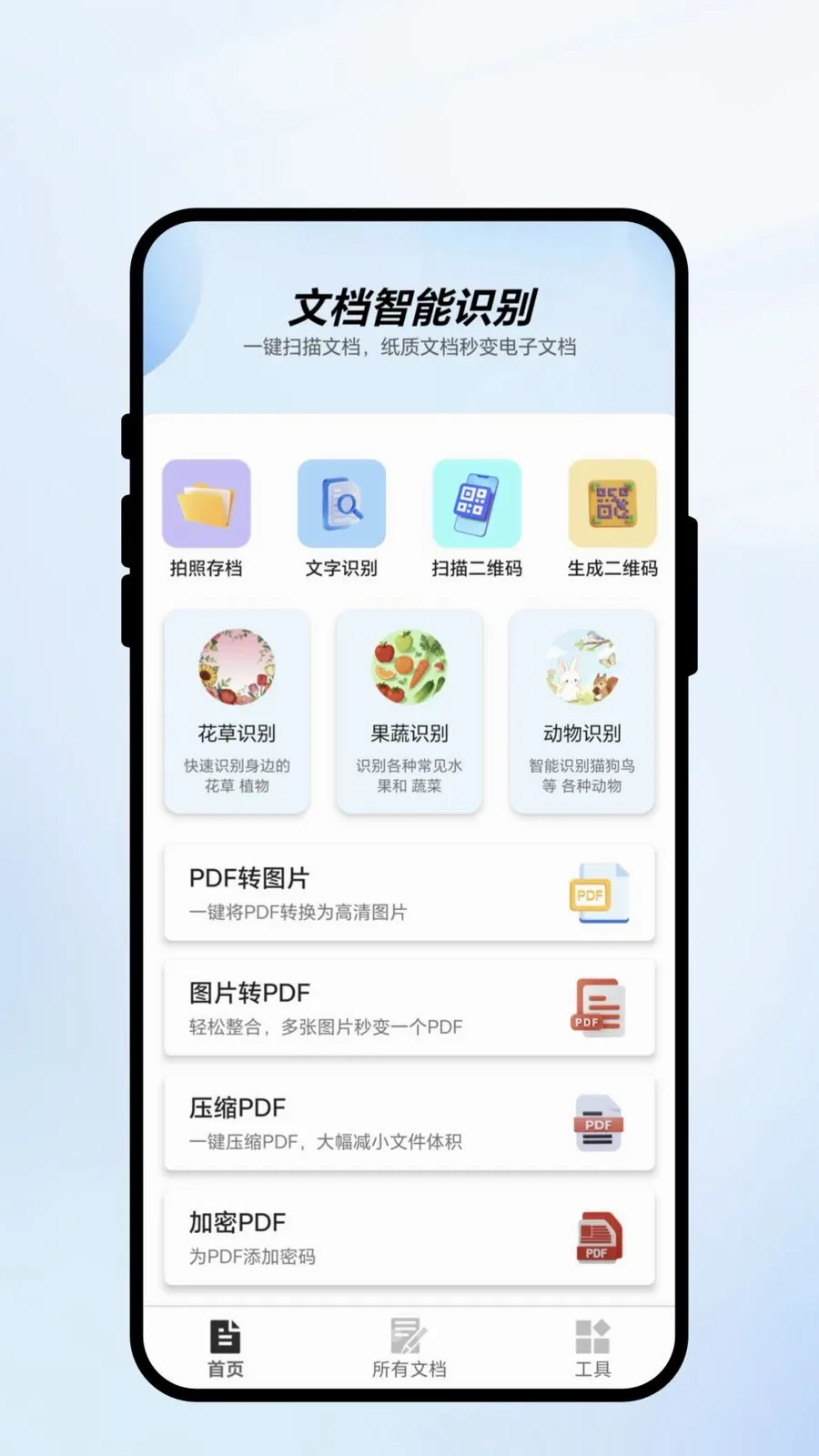 ��ɨ��ʶ2026�ٷ����°汾v1.0.1 �ֻ���
