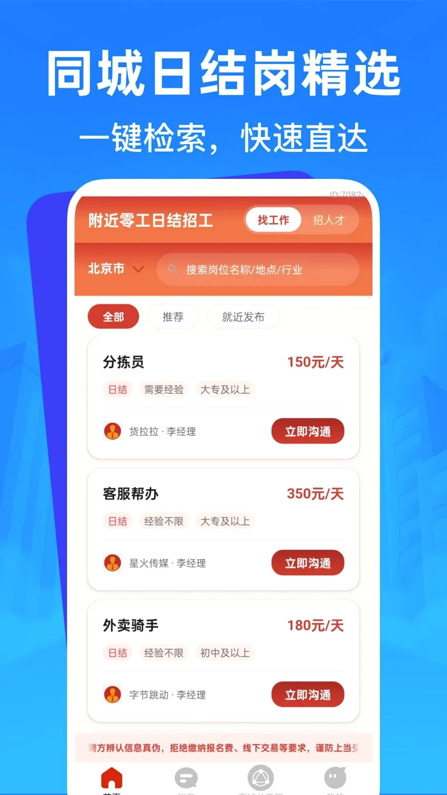 �����㹤�ս��й�2026�ٷ����°汾v1.0.0 ��׿��