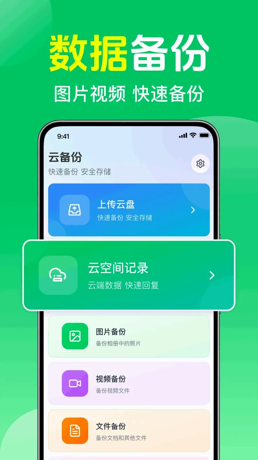 ΢��¼����ֻ�����v1.0.1.1003 ��׿��