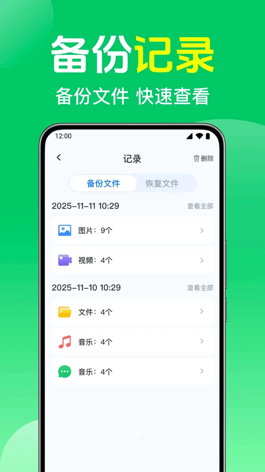 ΢��¼����ֻ�����v1.0.1.1003 ��׿��