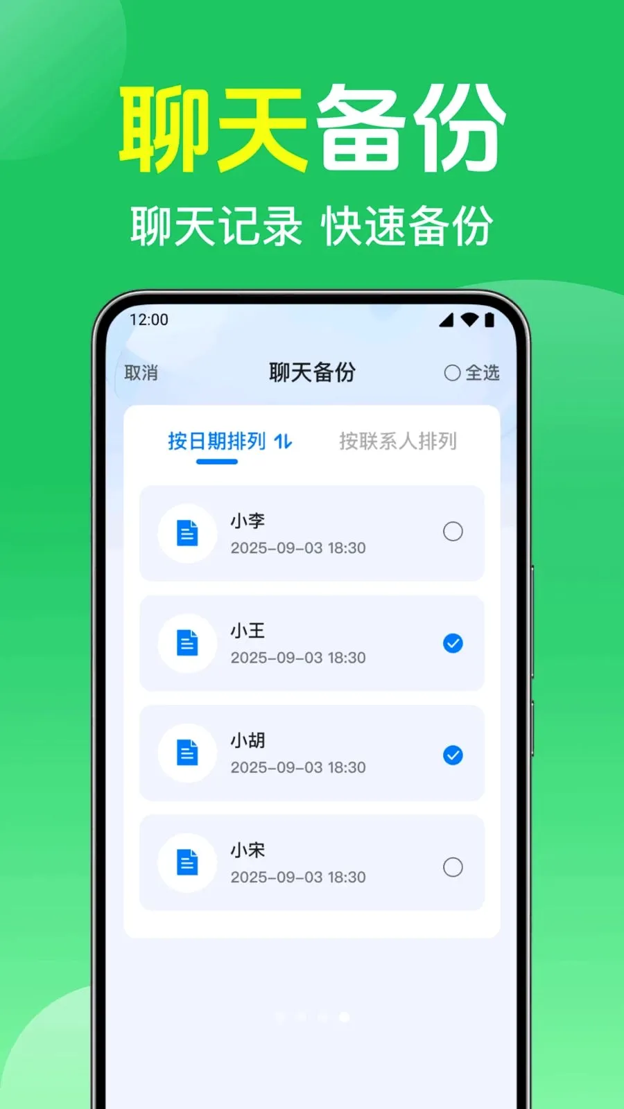 ΢��¼����ֻ�����v1.0.1.1003 ��׿��
