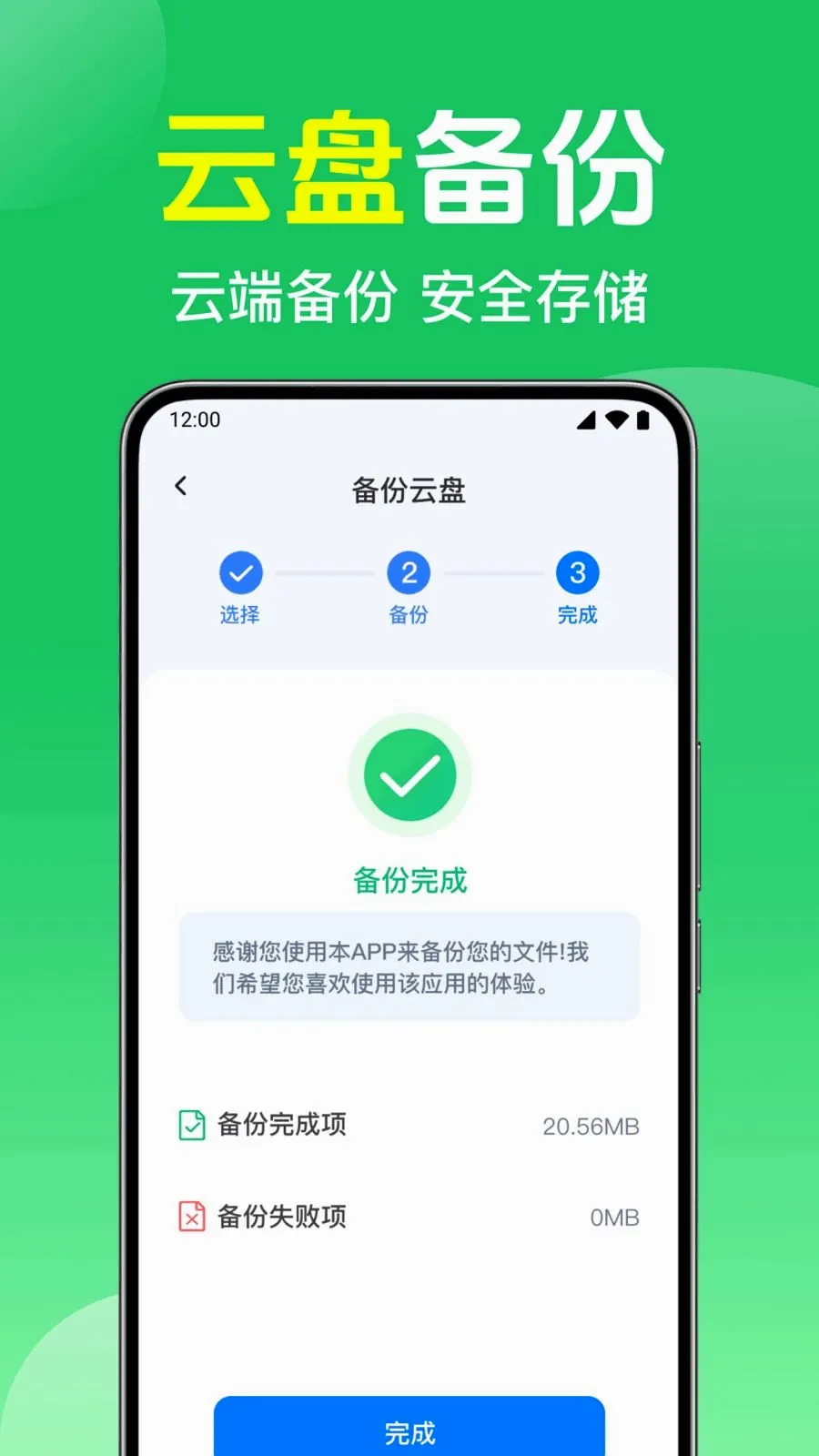 ΢��¼����ֻ�����v1.0.1.1003 ��׿��