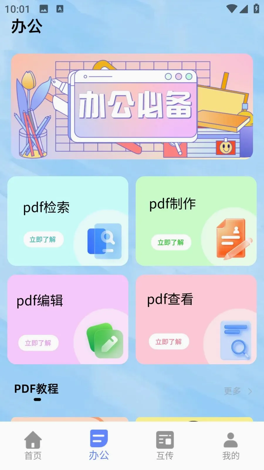 С��è��������v1.0.0 �ֻ���