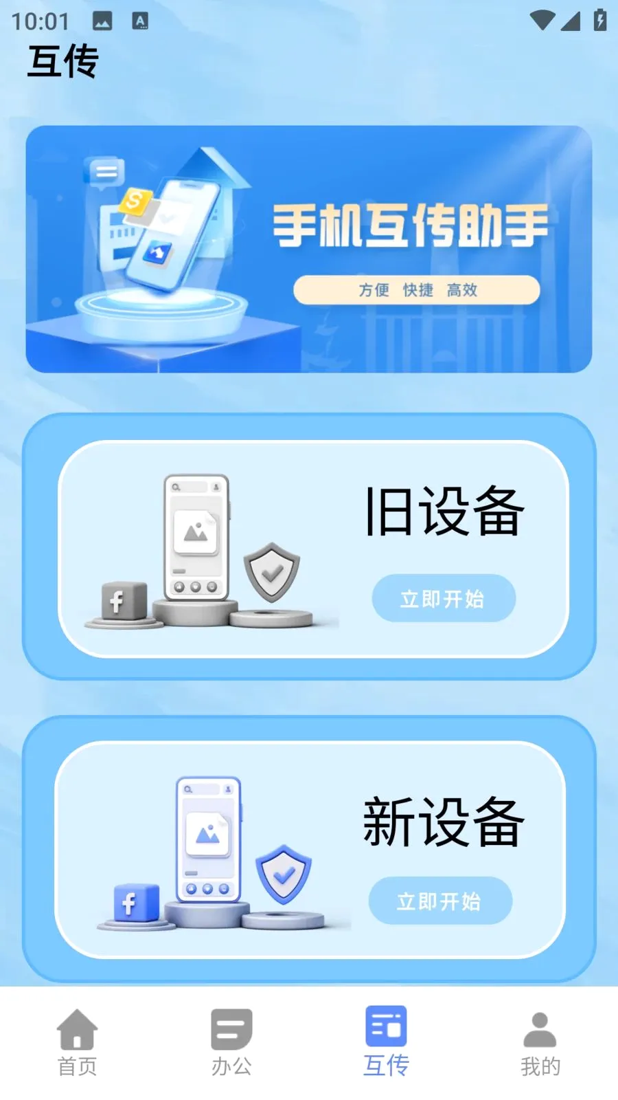 С��è��������v1.0.0 �ֻ���