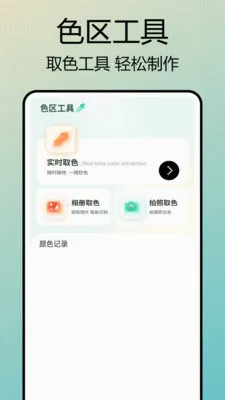 Photo��ɫ��v1.0.7 ��׿��