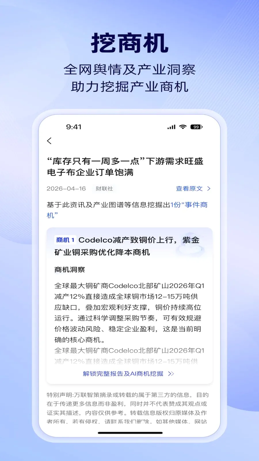 �����ǲ�v1.4.0 �ֻ���