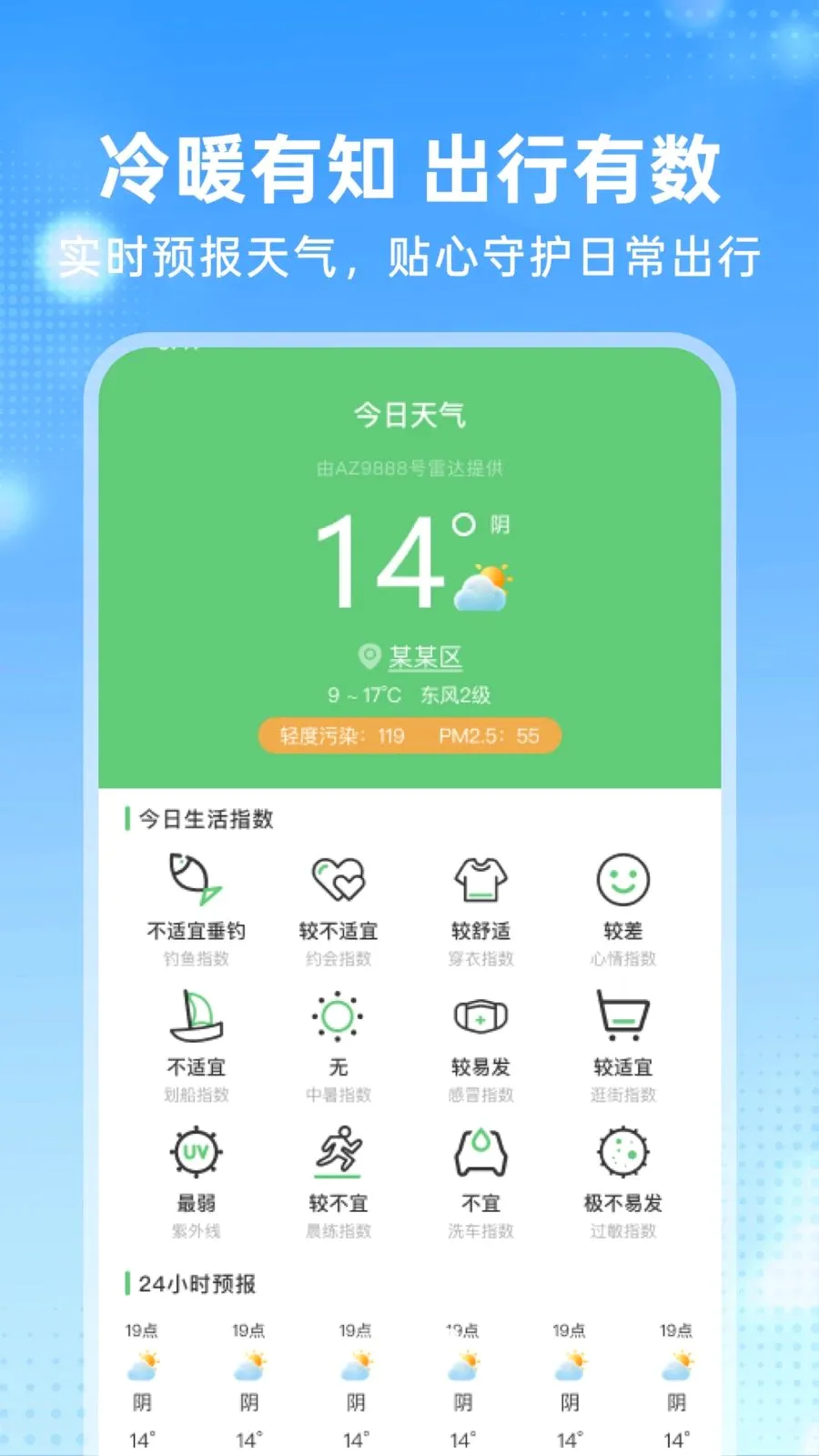 �����𳵶�Ʊ�ܼ�v1.0.0 �ֻ���