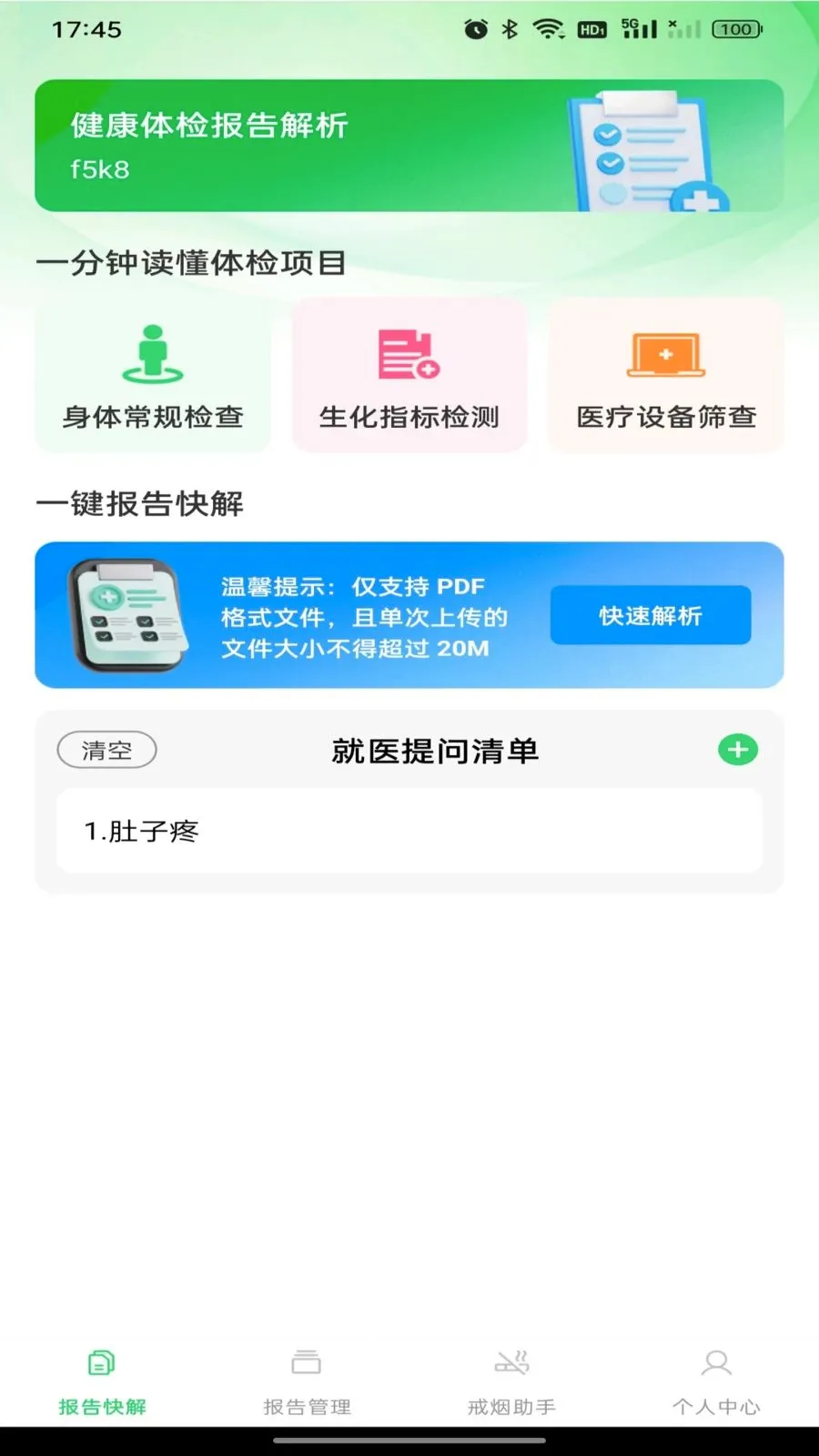 ������챨�����2026���°汾v1.0.0 ��׿��
