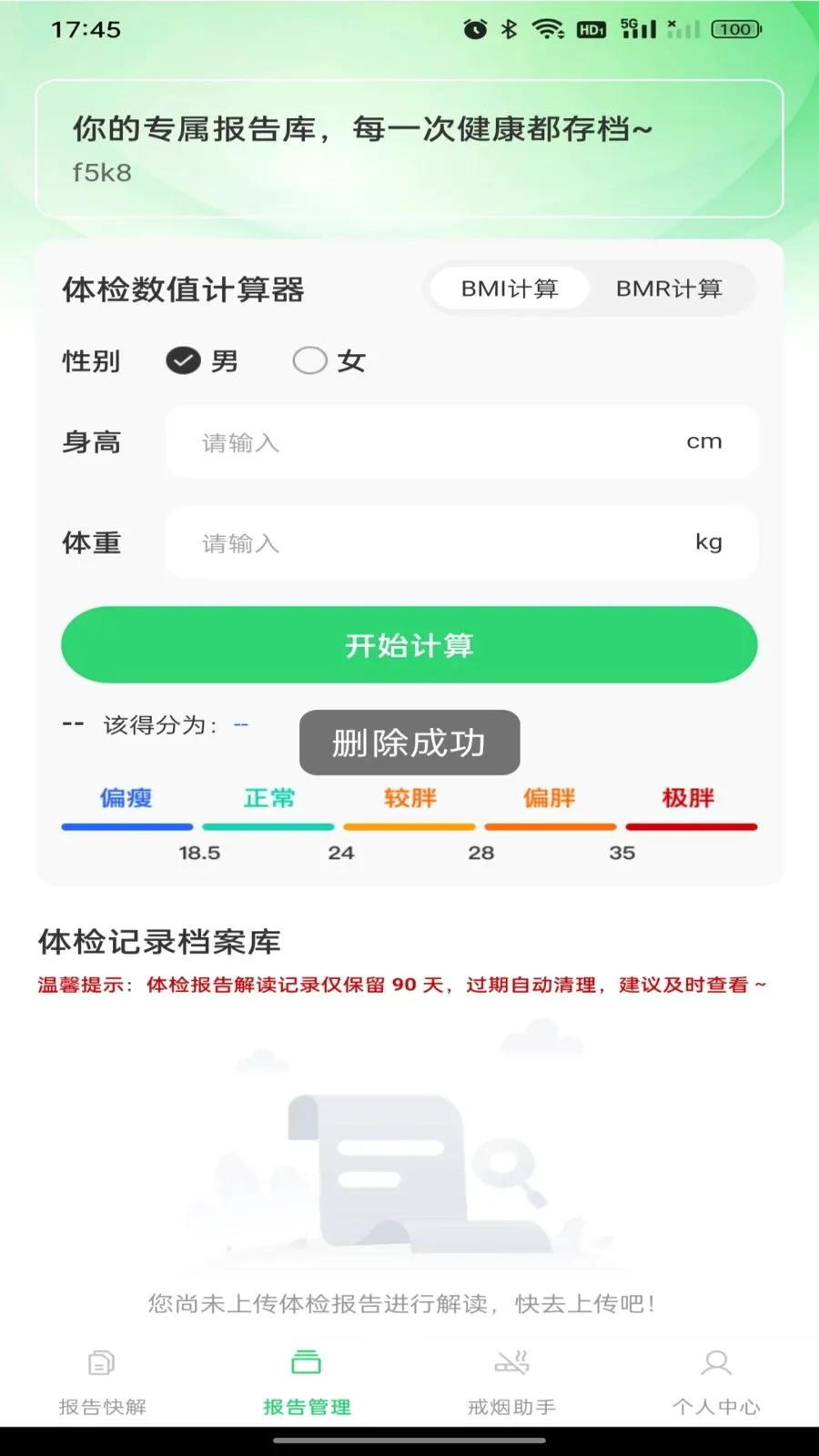 ������챨�����2026���°汾v1.0.0 ��׿��