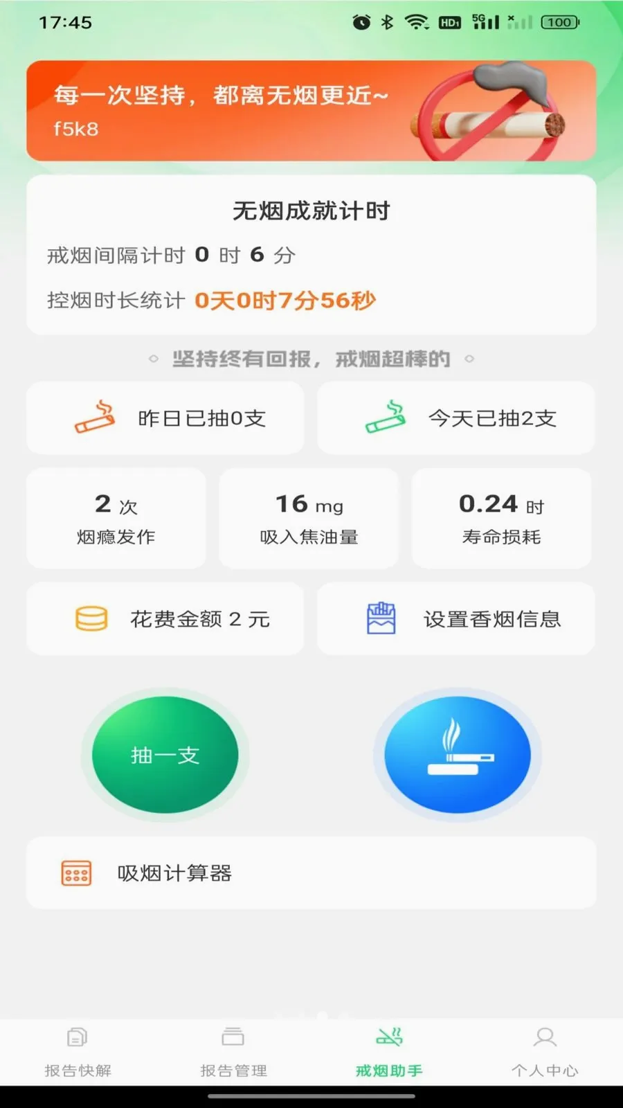 ������챨�����2026���°汾v1.0.0 ��׿��