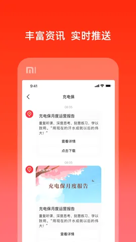 ��籣�����ֻ���v8.1.8 ��׿��