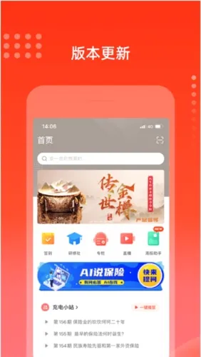 ��籣�����ֻ���