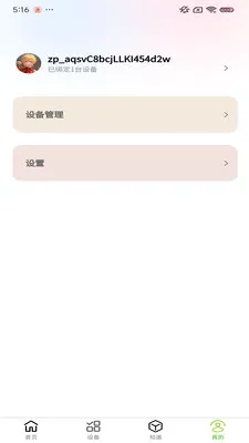 С������ֲ�������ֻ���v1.0.9 �ֻ���