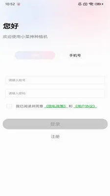 С������ֲ�������ֻ���v1.0.9 �ֻ���