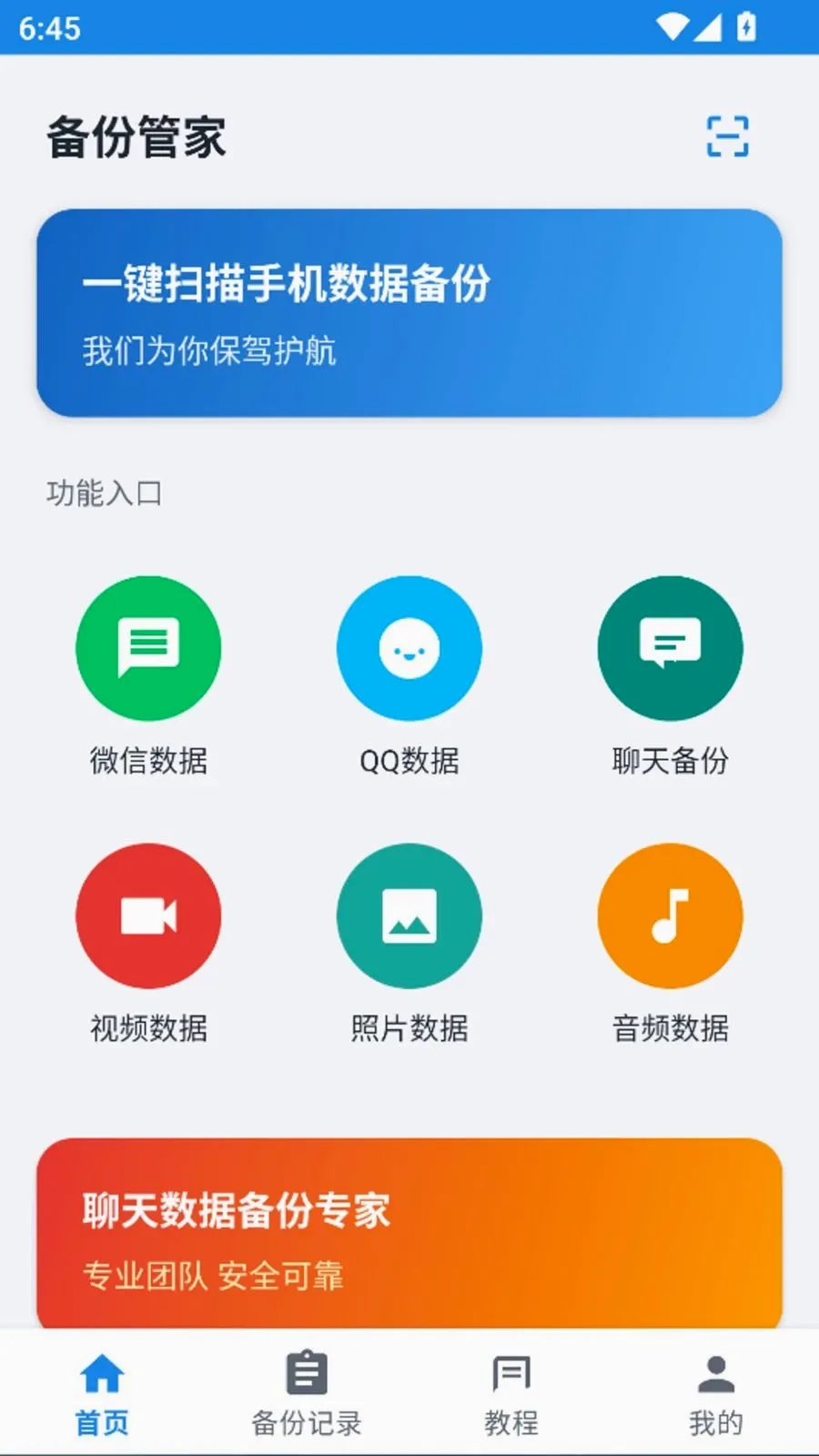 ����ָ�һ�����ݼ�¼���������ֻ���v1.0.0 �ֻ���