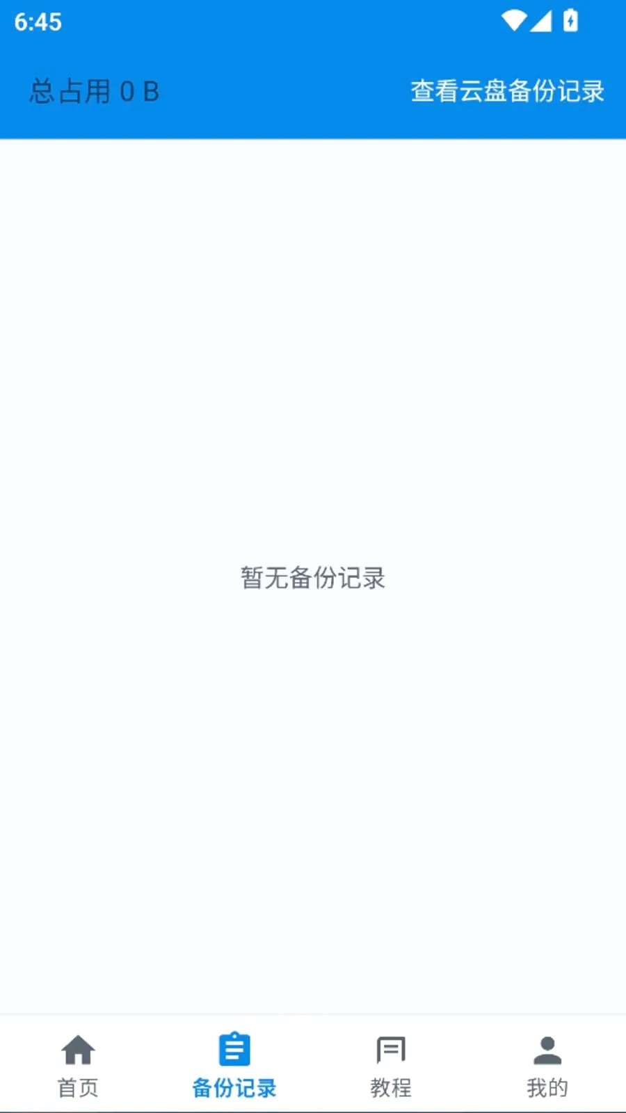 ����ָ�һ�����ݼ�¼���������ֻ���v1.0.0 �ֻ���