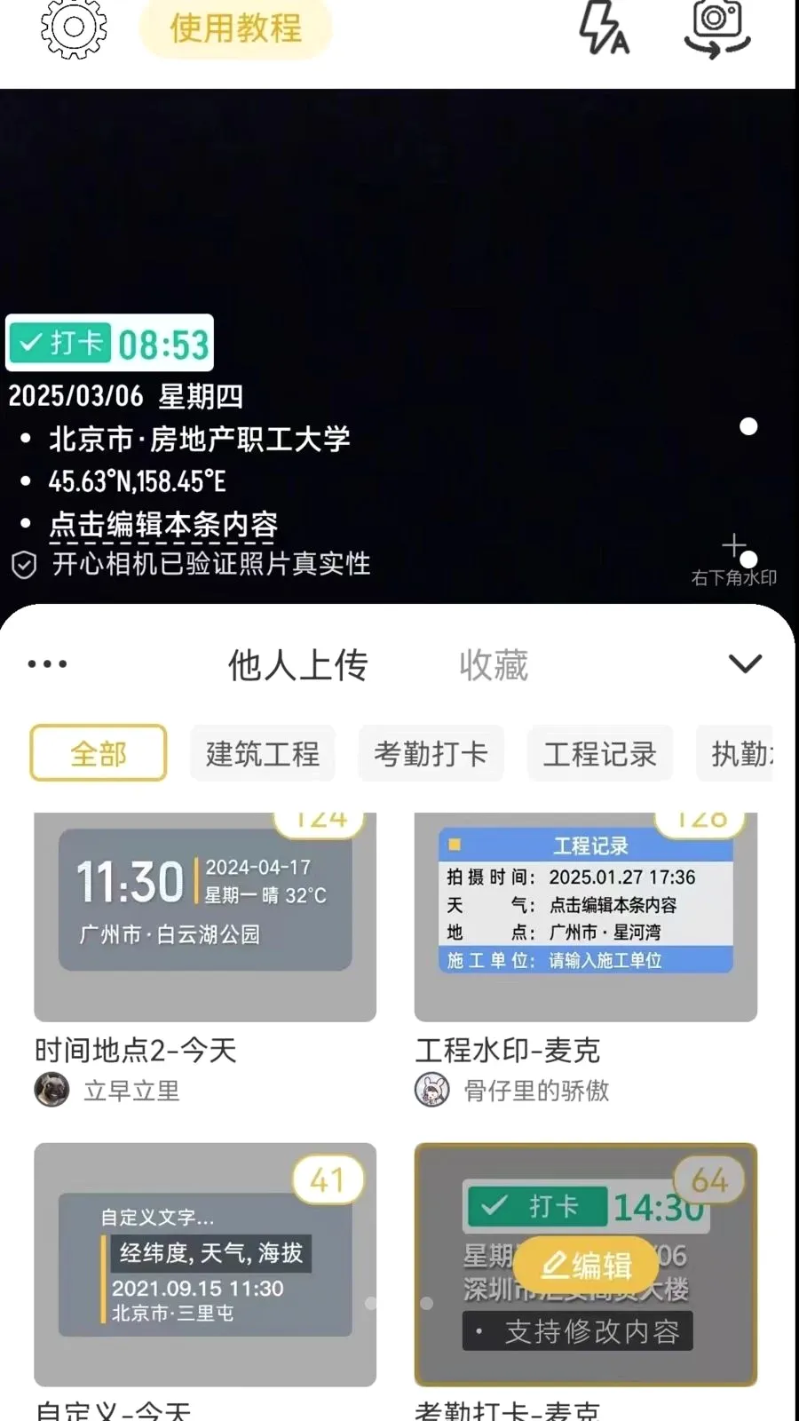 ����ˮӡ���v1.0.2 �ֻ���