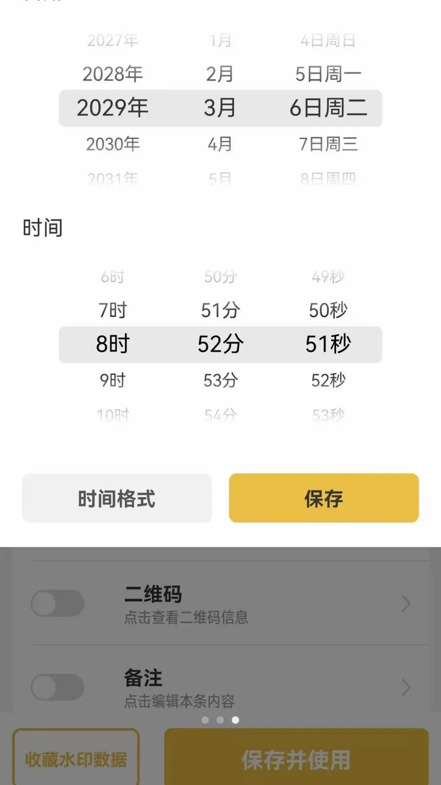 ����ˮӡ���v1.0.2 �ֻ���