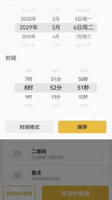 ����ˮӡ���v1.0.2 �ֻ���