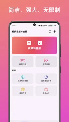 ��Ƶ��ȡת������v1.0 �ֻ���