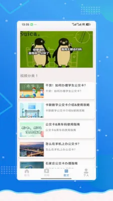 �˳���e��ͨ��v2.0 �ֻ���