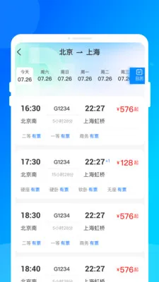 ��·���ػݶ�Ʊ2026���°汾v1.0.0 ��׿��