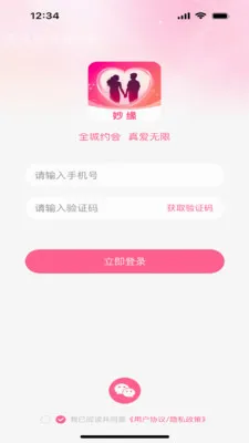��Ե2026�ٷ����°汾v1.0.1 �ֻ���