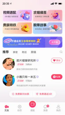 ֪���罻ϵͳ�����ֻ���v1.0.0 �ֻ���