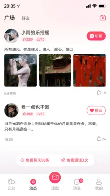 ֪���罻ϵͳ�����ֻ���v1.0.0 �ֻ���