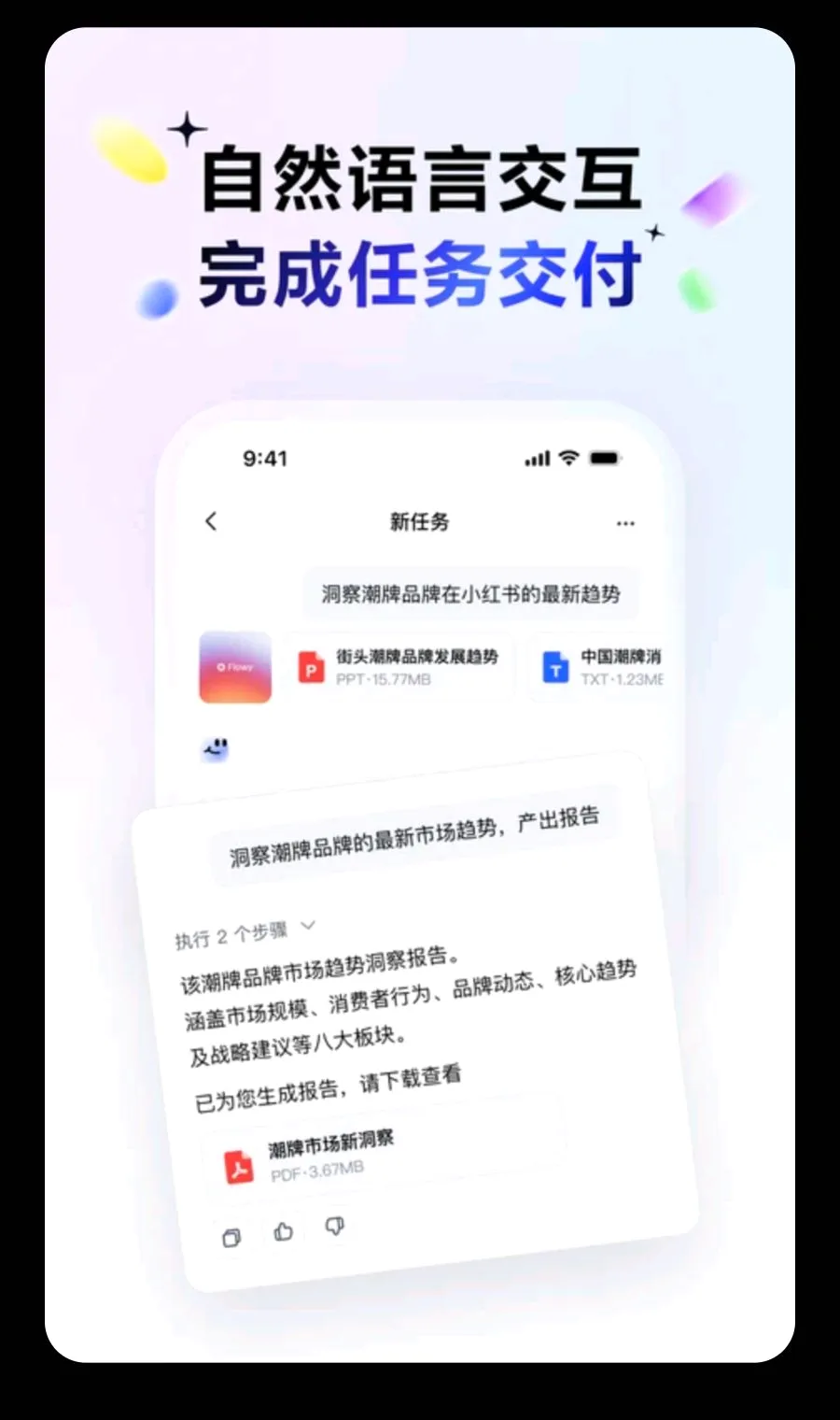 DuMate2026���°汾v1.0.1.10 ��׿��