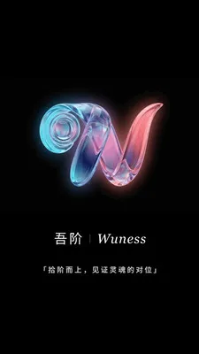 Wuness���2026���°汾v2.0.16 �ֻ���