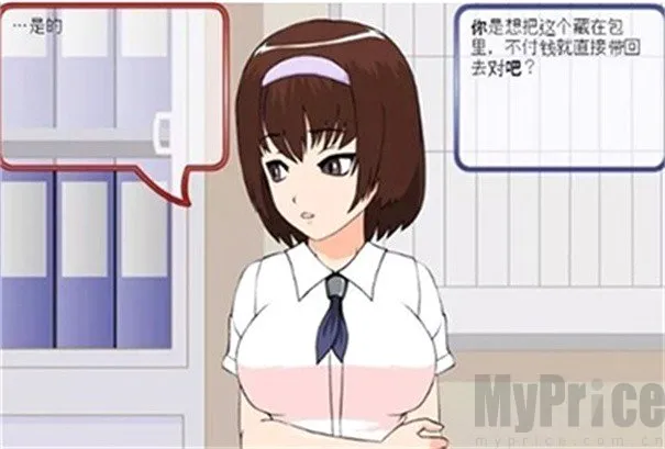 偷窃少女的教育方法 偷窃少女的教育方法