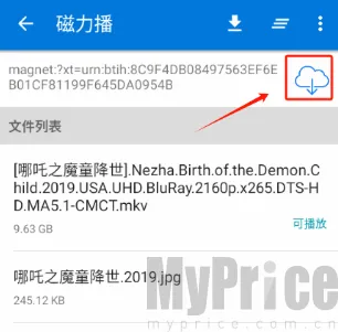 磁力播优化最新手机版