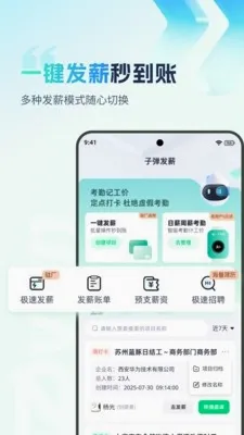 �ӵ�������v2.0.4 �ֻ���