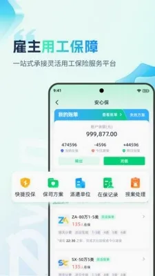 �ӵ�������v2.0.4 �ֻ���