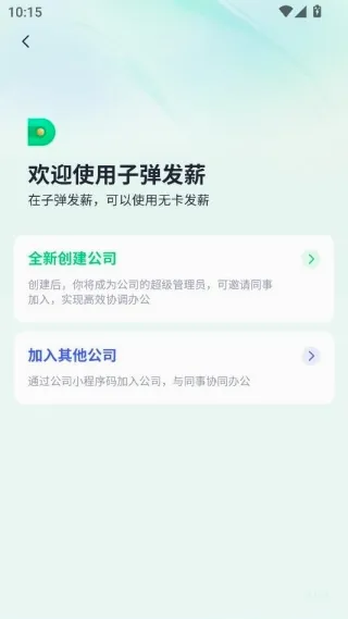 子弹人力云 子弹人力云