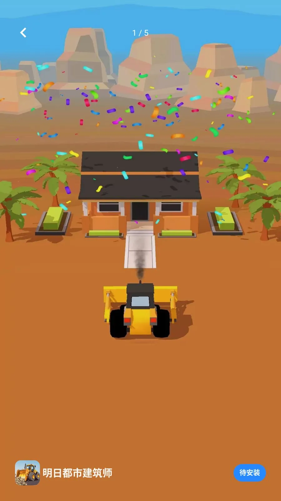 ���ն��н���ʦv1.0.0 ��׿��