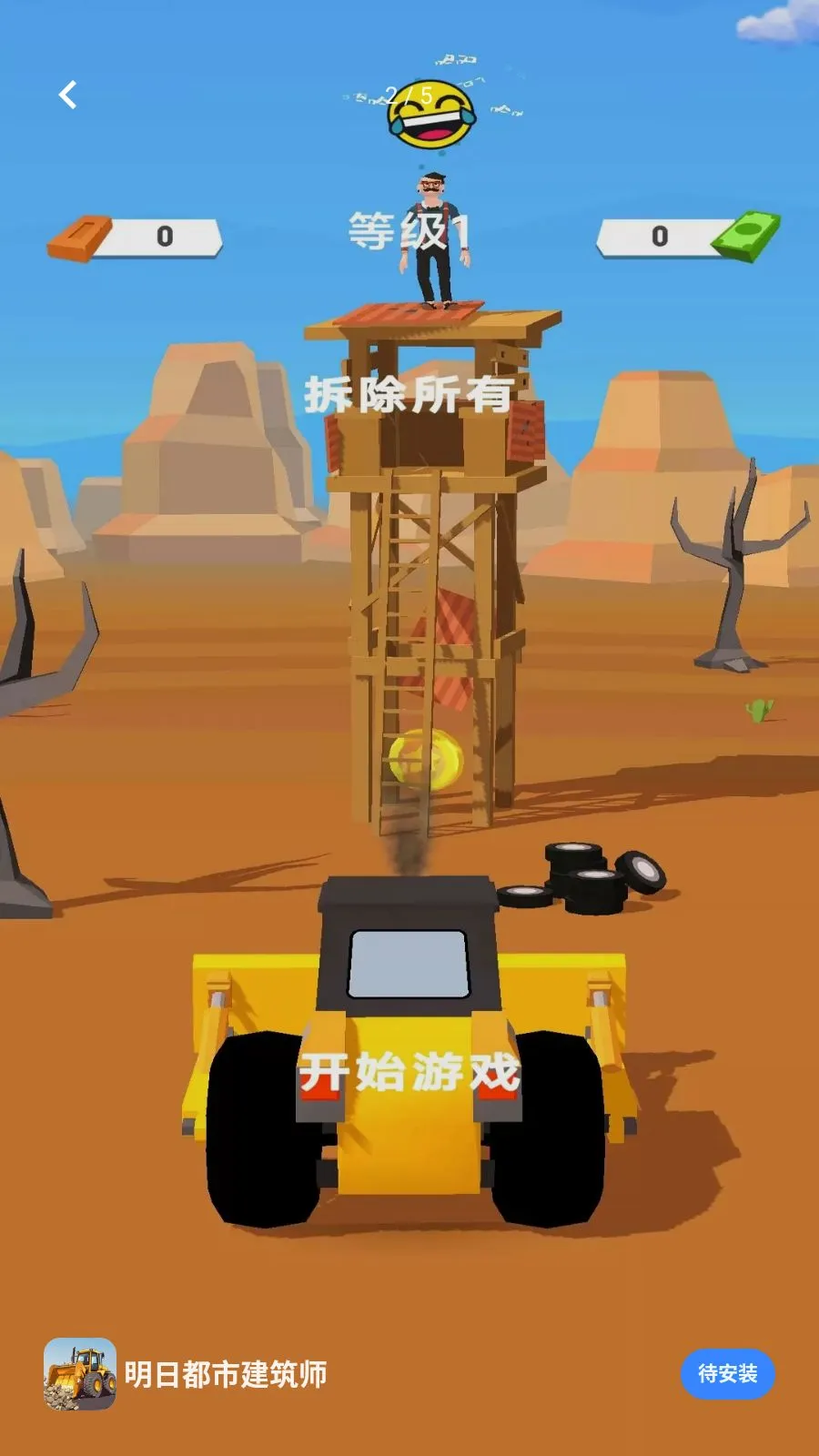 ���ն��н���ʦv1.0.0 ��׿��