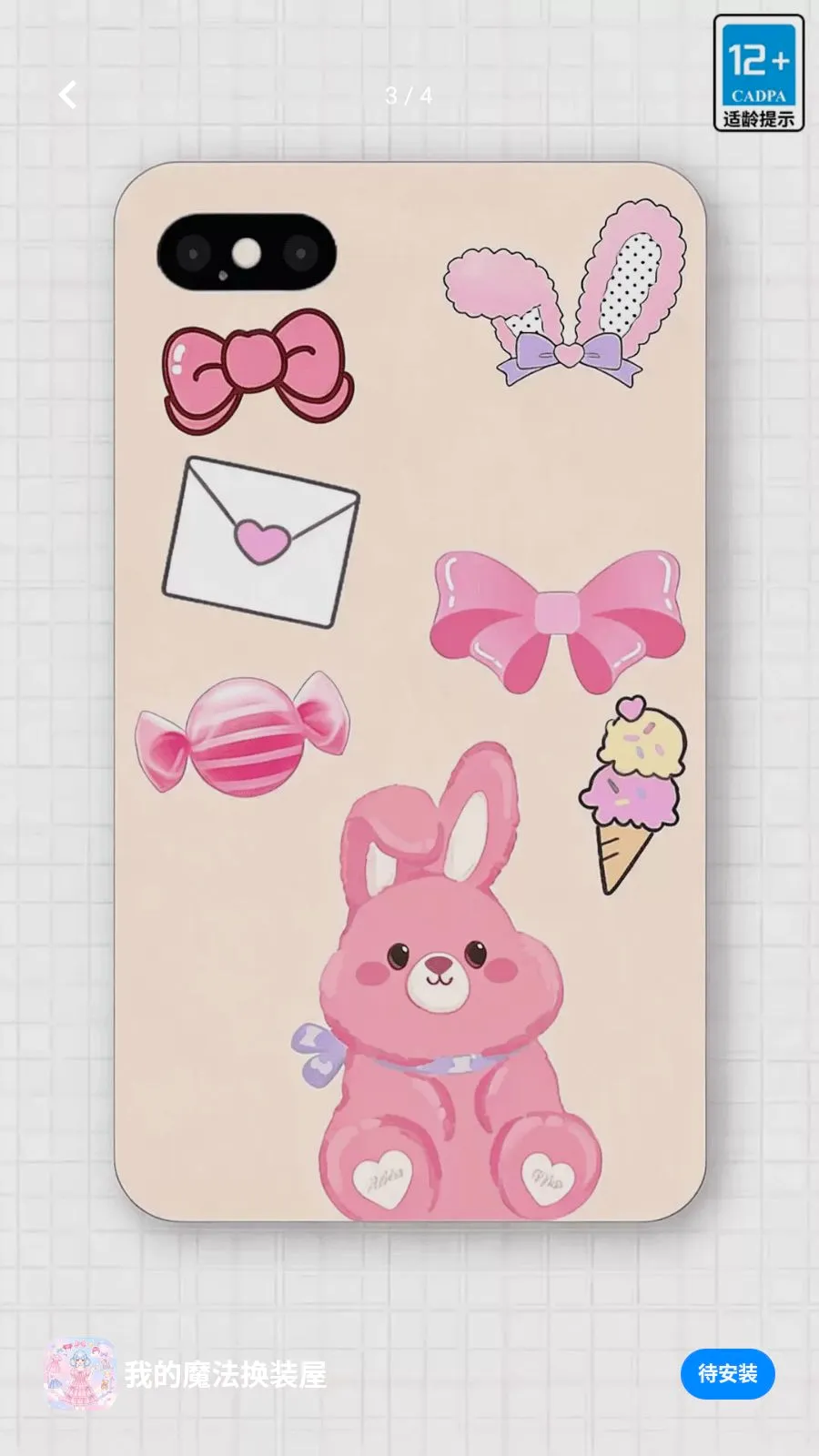 �ҵ�ħ����װ��v17.0.0 ��׿��
